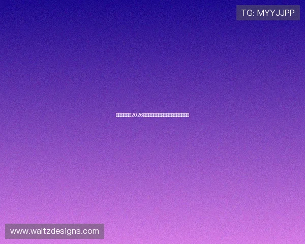 沙特乌拉圭在2026世界杯中的精彩表现与比赛亮点全景回顾